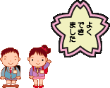 小学生のイメージ